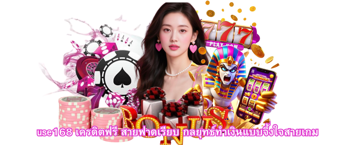 use168 free credit strategy guide showing bankroll management, RTP analysis, stop loss planning, and smooth profit system for online gamers