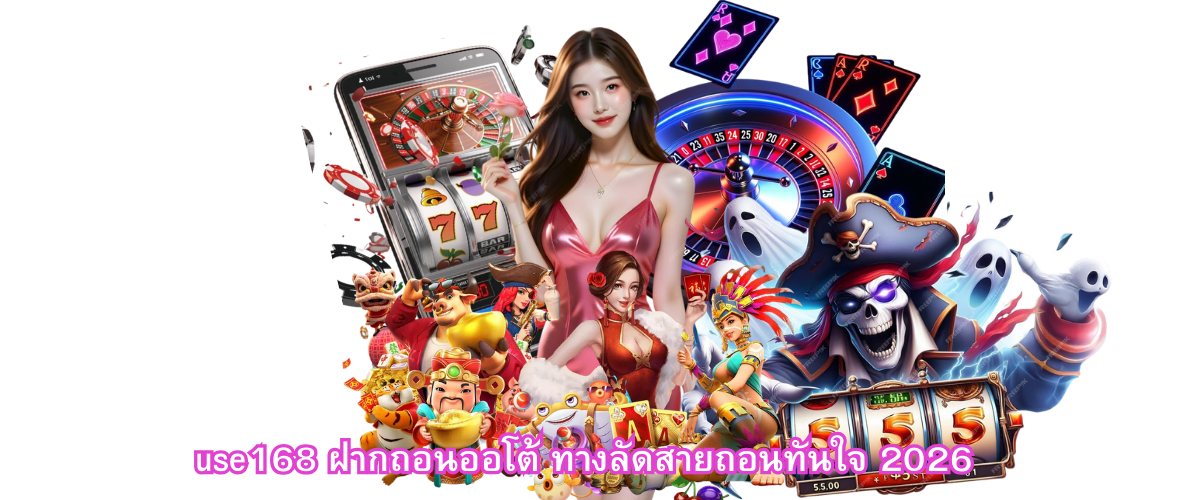 use168 auto deposit and withdrawal system interface 2026